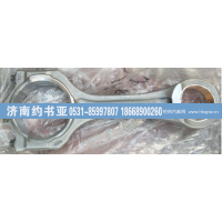 080-02400-6045,连杆总成,济南约书亚汽车配件有限公司（原华鲁信业）