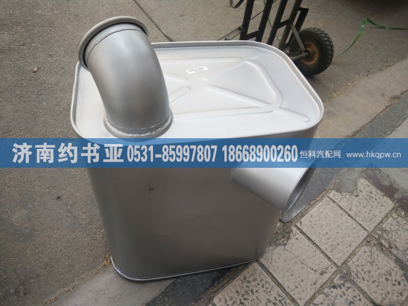 70矿消声器总成WG9725540286