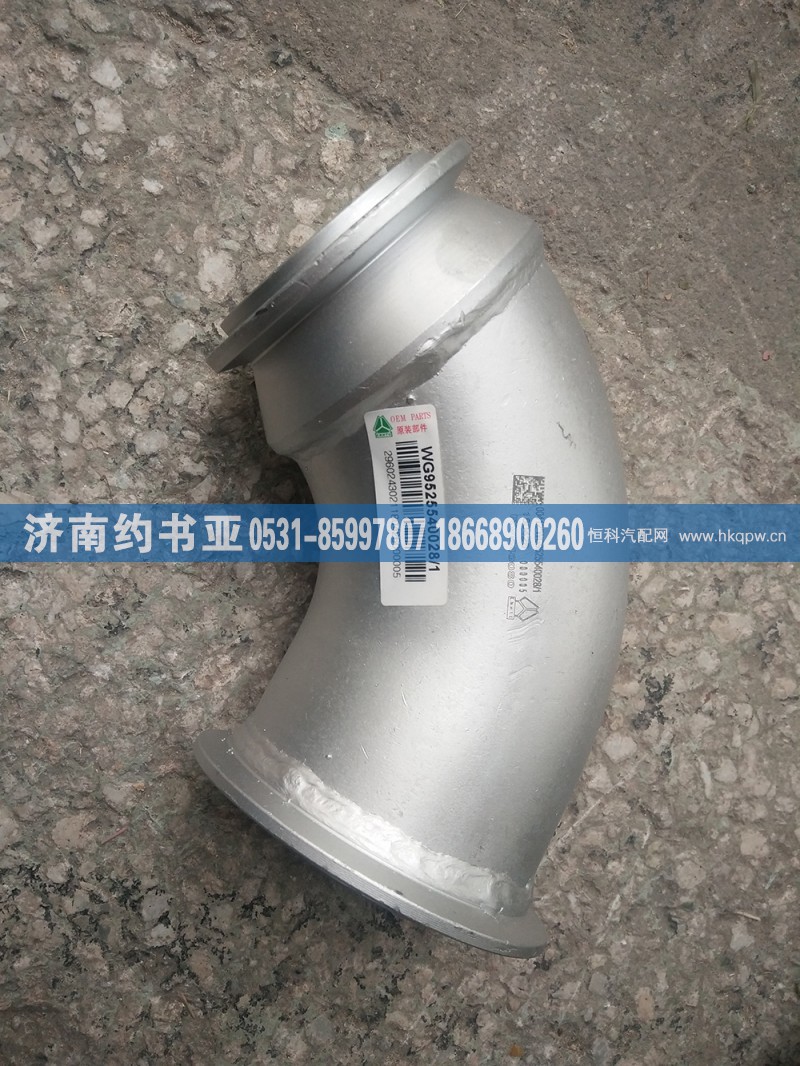 AZ9525540028排气管第一节（小马力）