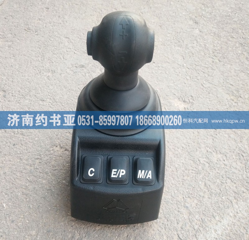 WG9700240030(AMT换挡手柄单元TCU0)