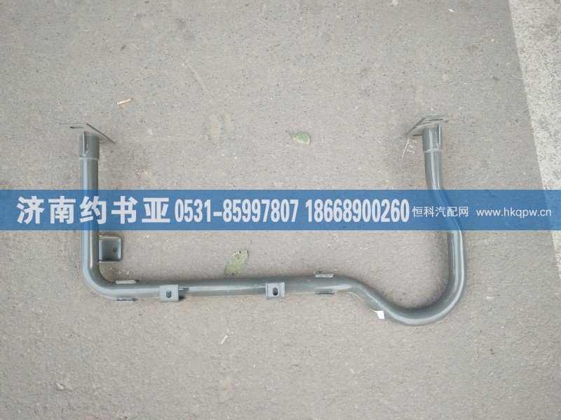 WG9525530620膨胀水箱支架总成
