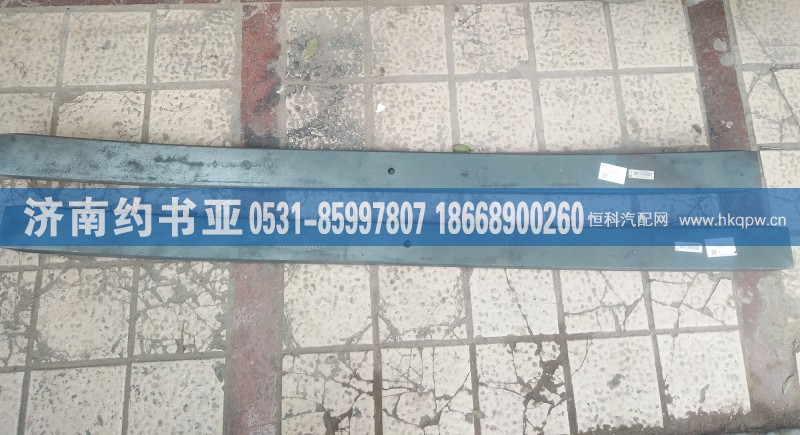 WG9750520025+001后鋼板彈簧第一片