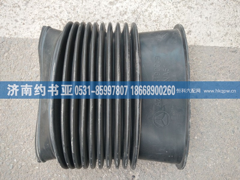 AZ9525190009进气道波纹管