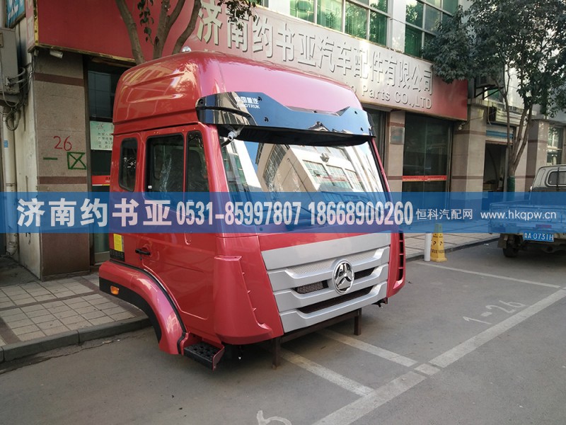 AH167V.10103豪瀚驾驶室总成（H182 空调系统）
