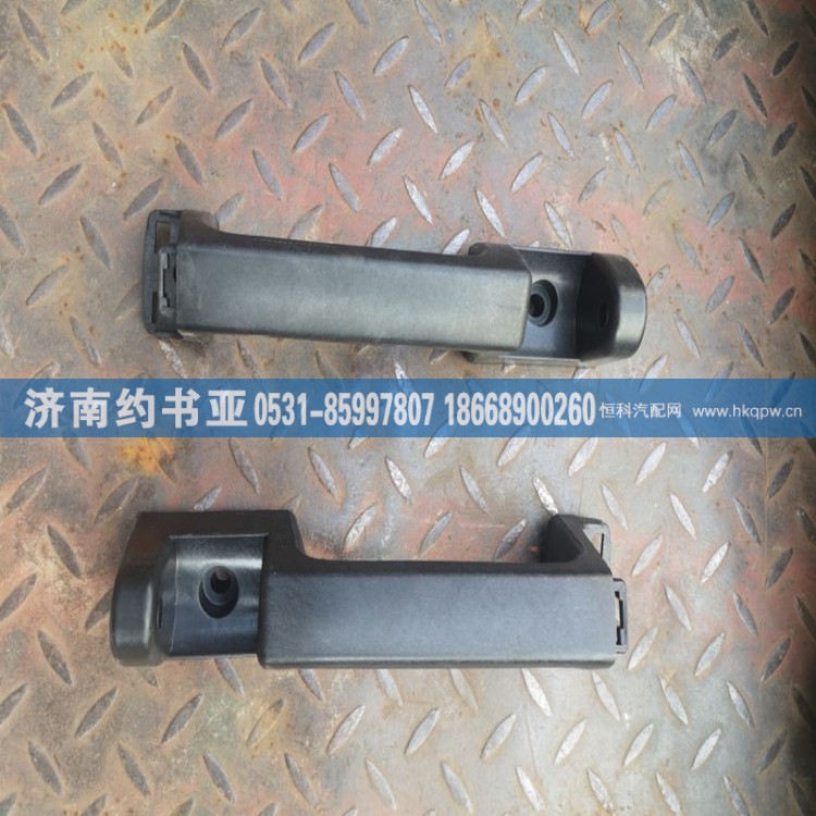 WG1664110031前轮扶手A7系列