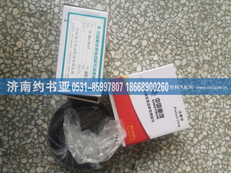 VG1540030005活塞环