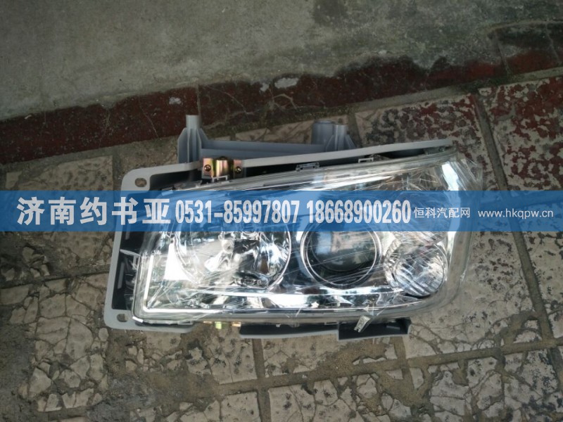 WG-WG9719720001前大灯总成