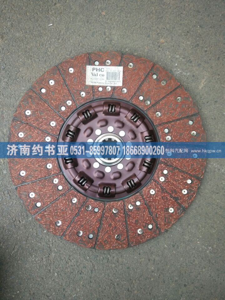 AZ9619160001离合器片