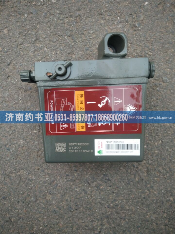WG9719820001舉升泵