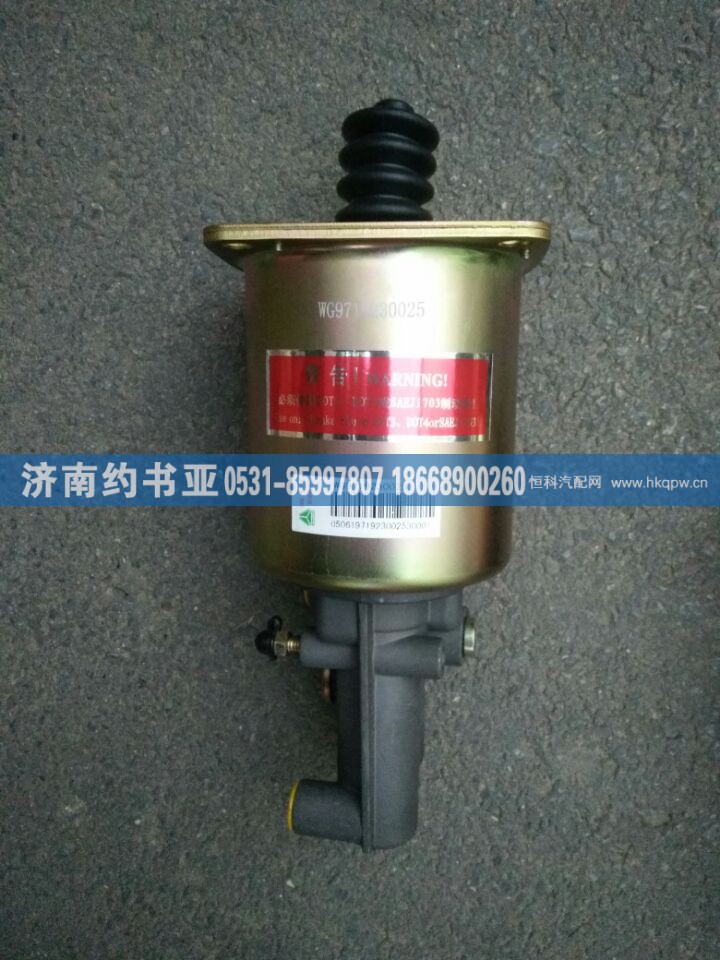 WG9719230025离合器助力缸