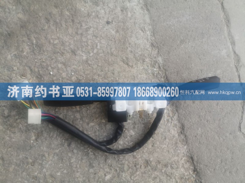LG9704580103组合开关