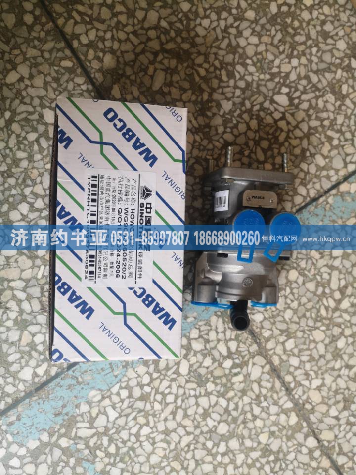 WG9000360520刹车总泵