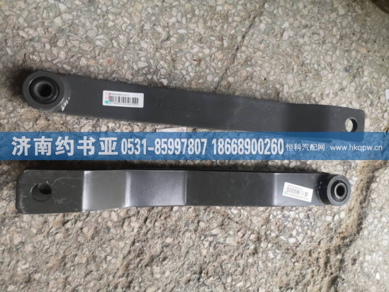 WG9925682123吊架总成