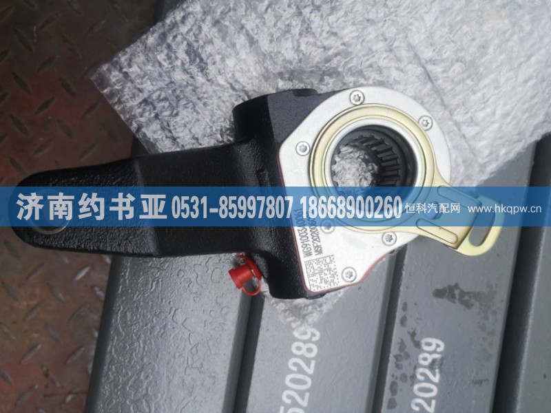 WG9231340061调整臂