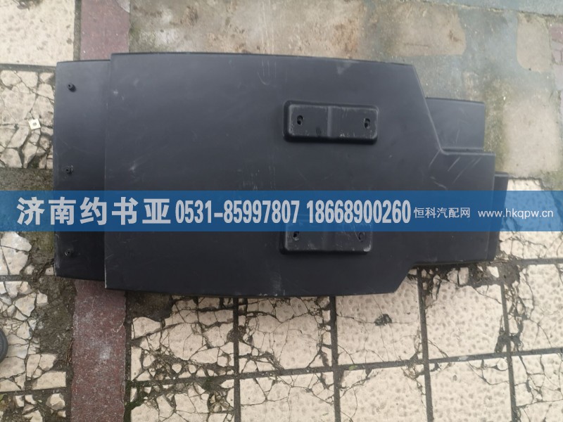WG1664235033挡泥板