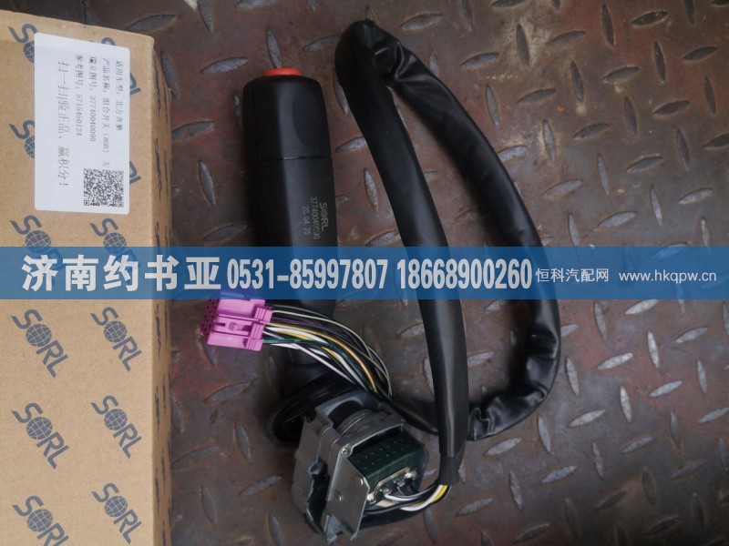 5715450124组合开关