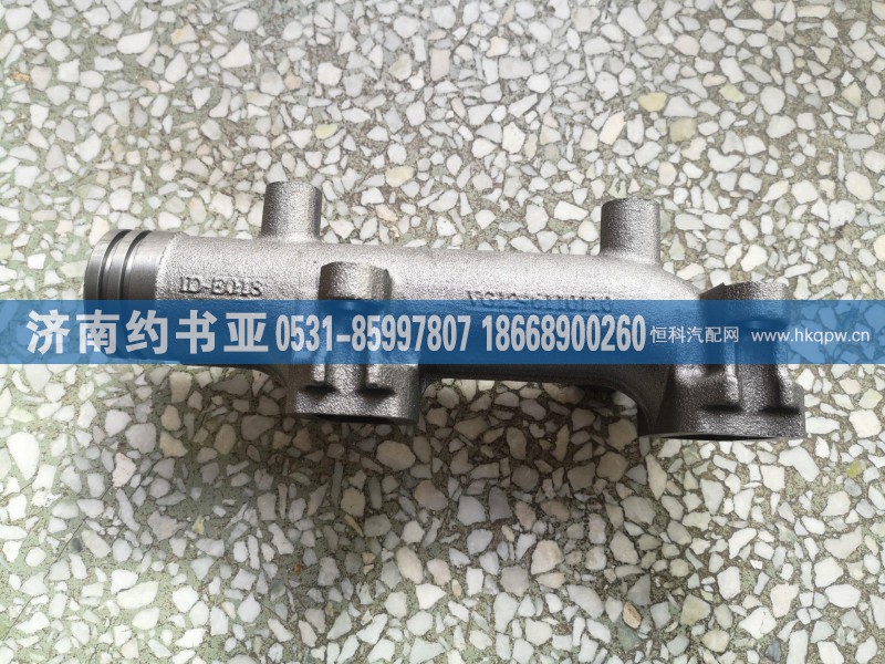 VG1246110110排氣支管