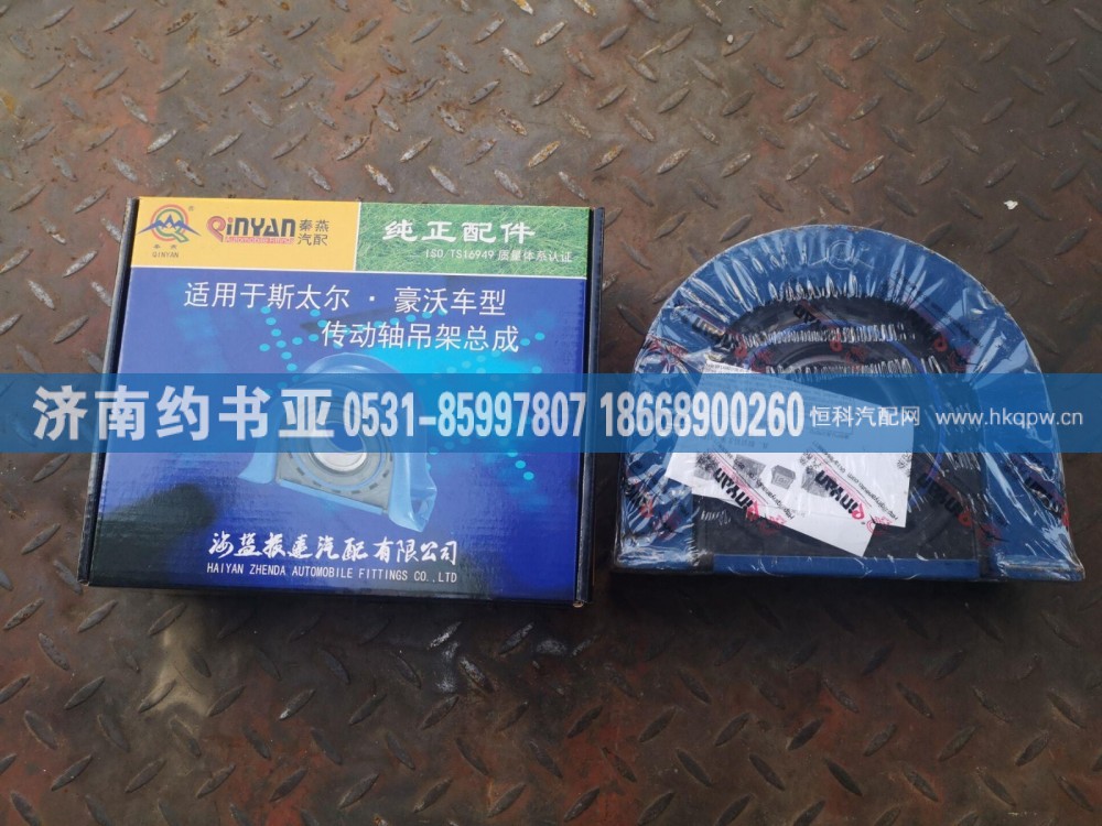 AZ9319313260传动轴吊架