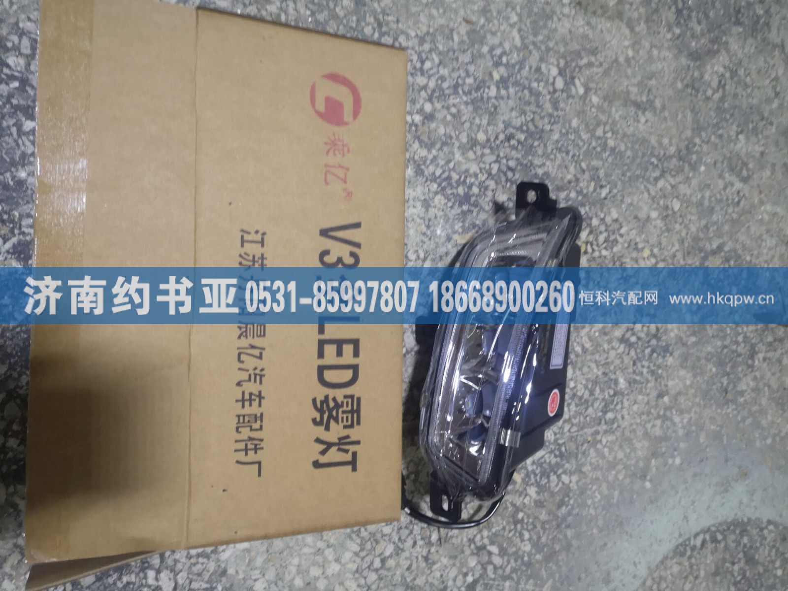 5188200156防雾灯
