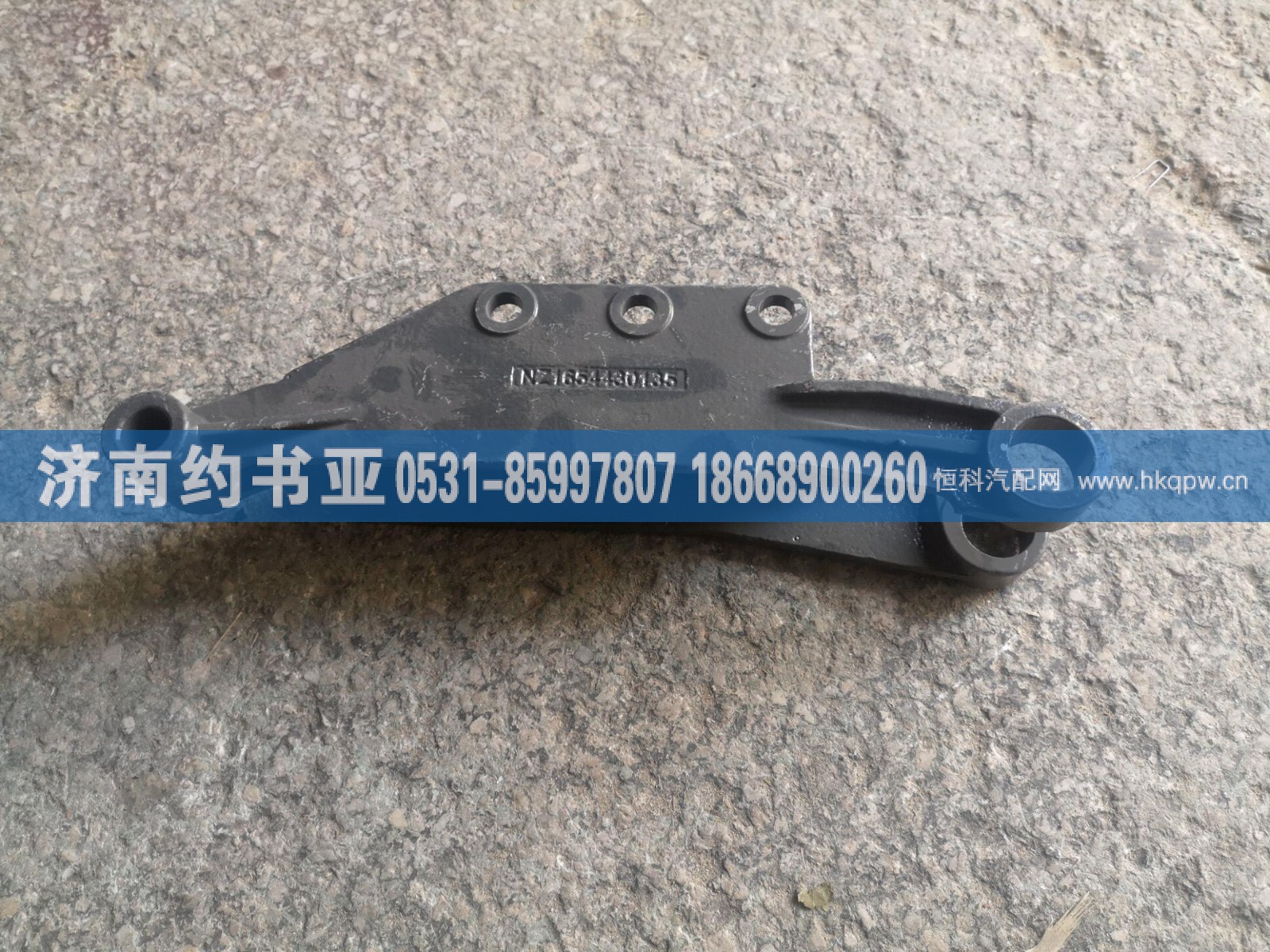 NZ1654430135前悬右上支架