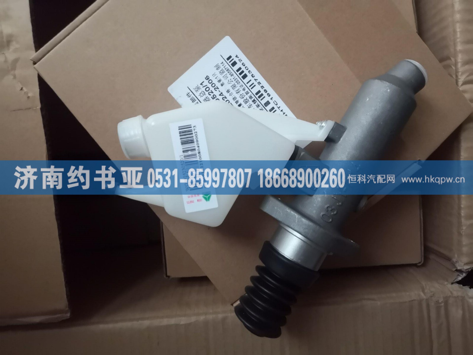 WG9925230520離合器總泵