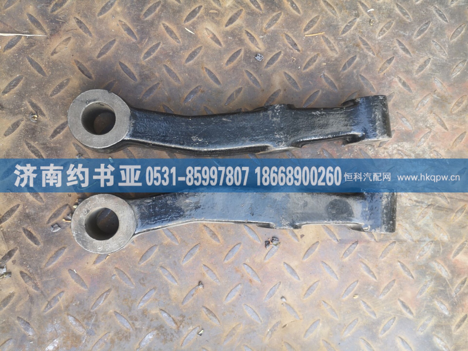AZ4005415368转向横拉杆臂
