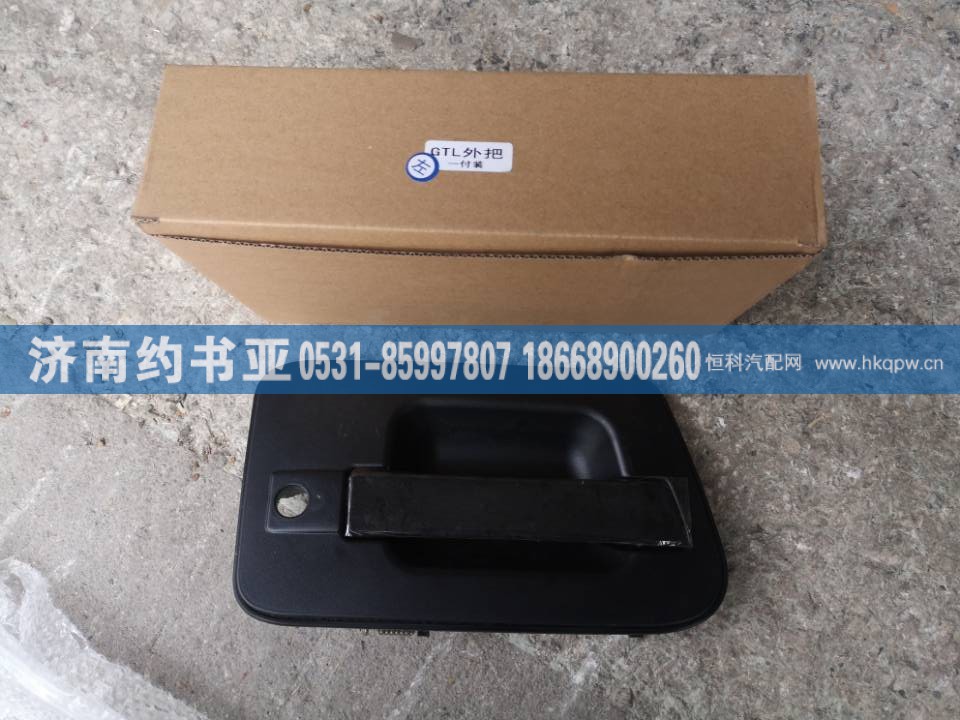 H4610150006AO车门外把手