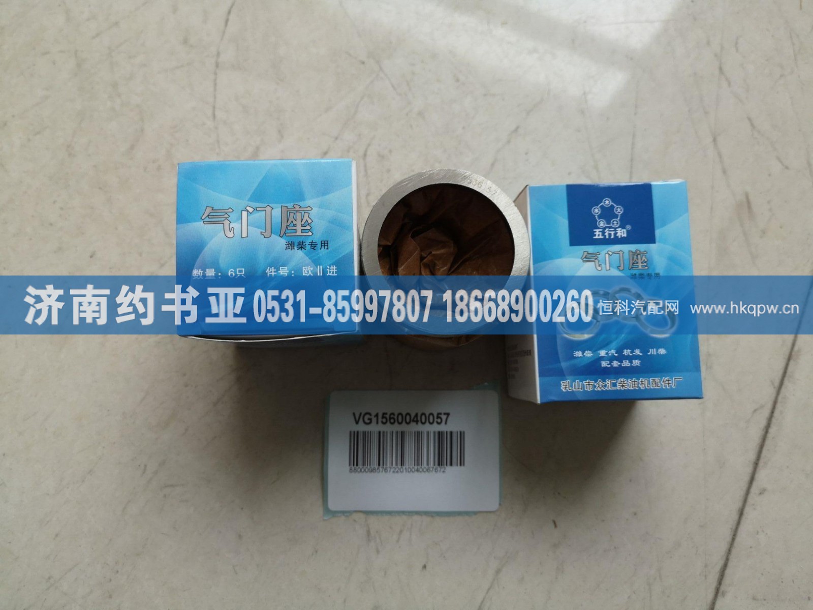 61560040057进气门座圈