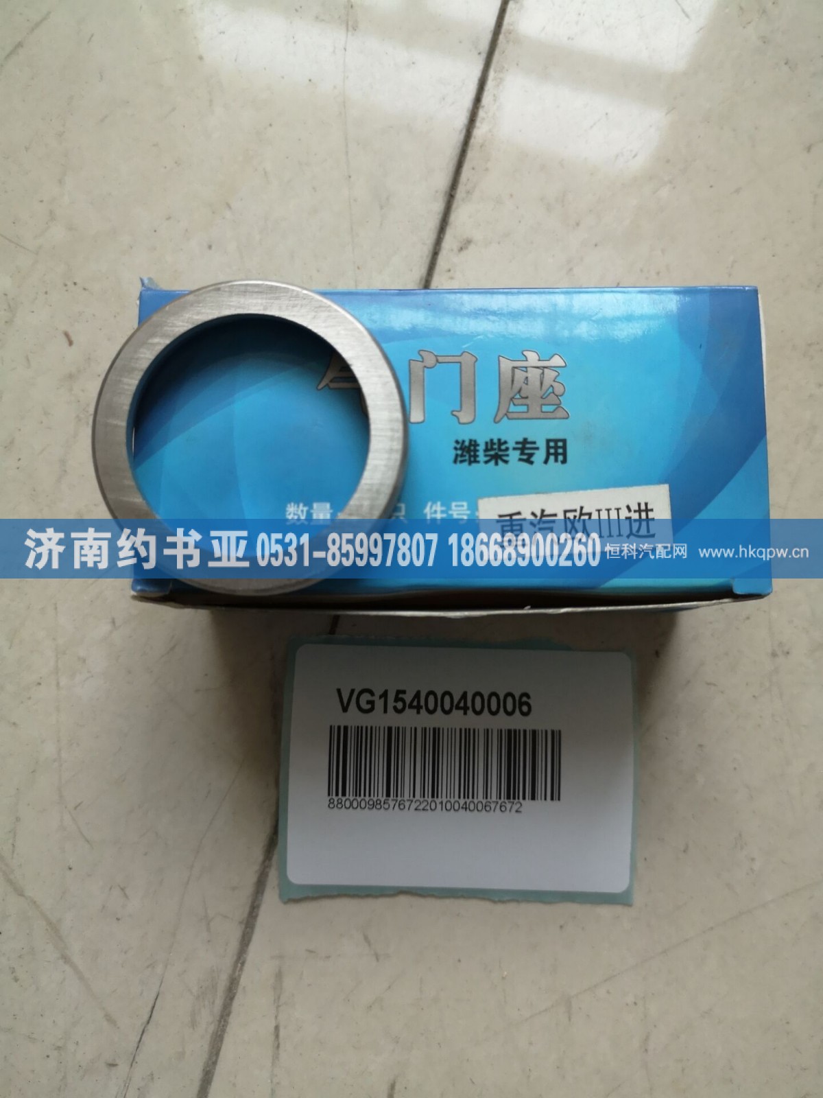 VG1540040006进气门座圈