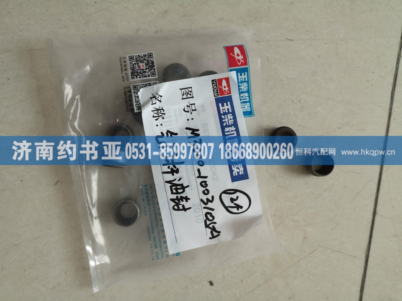 M3000-1003105A气门油封