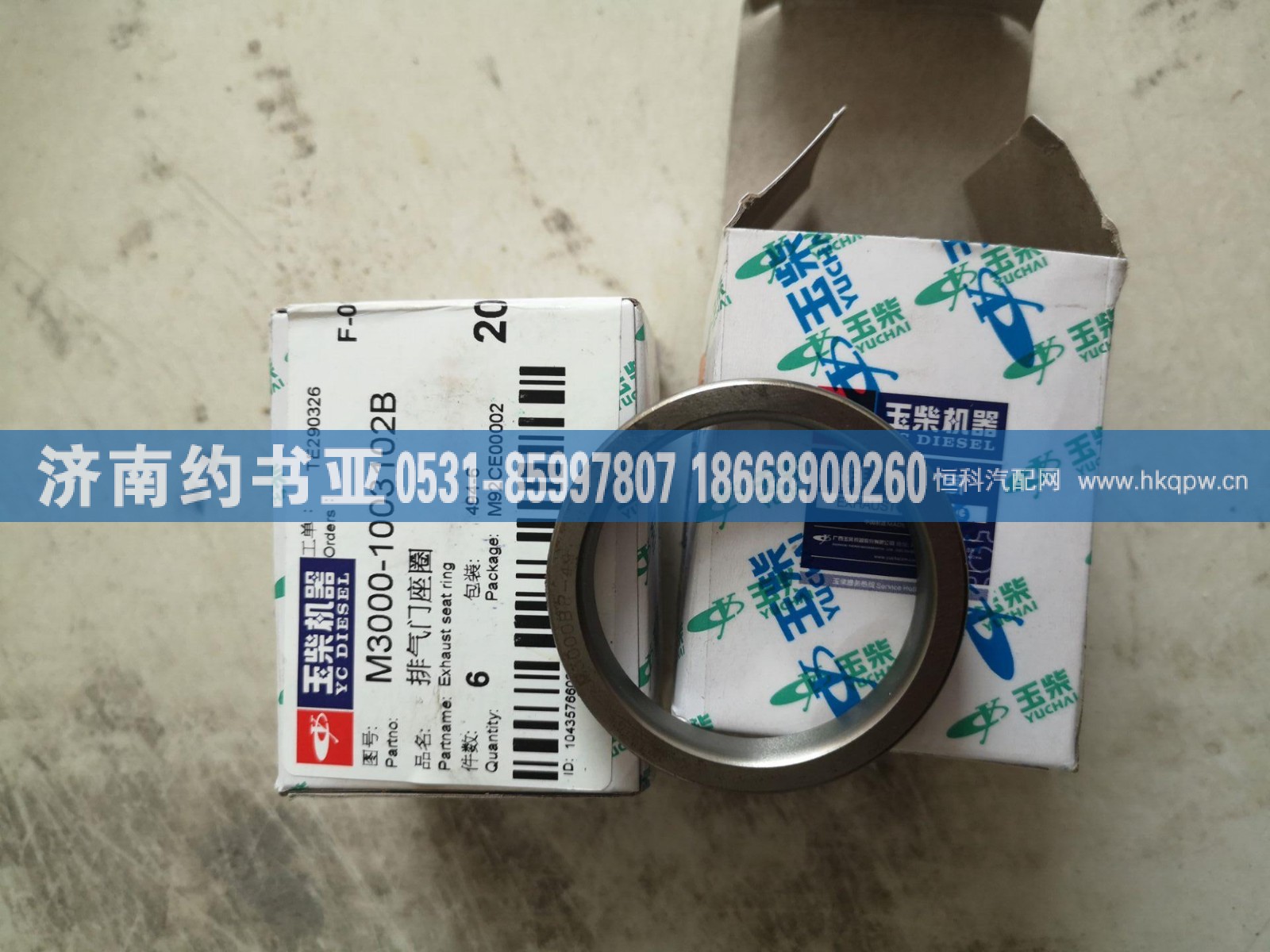 M3000-10033102B排气门座圈