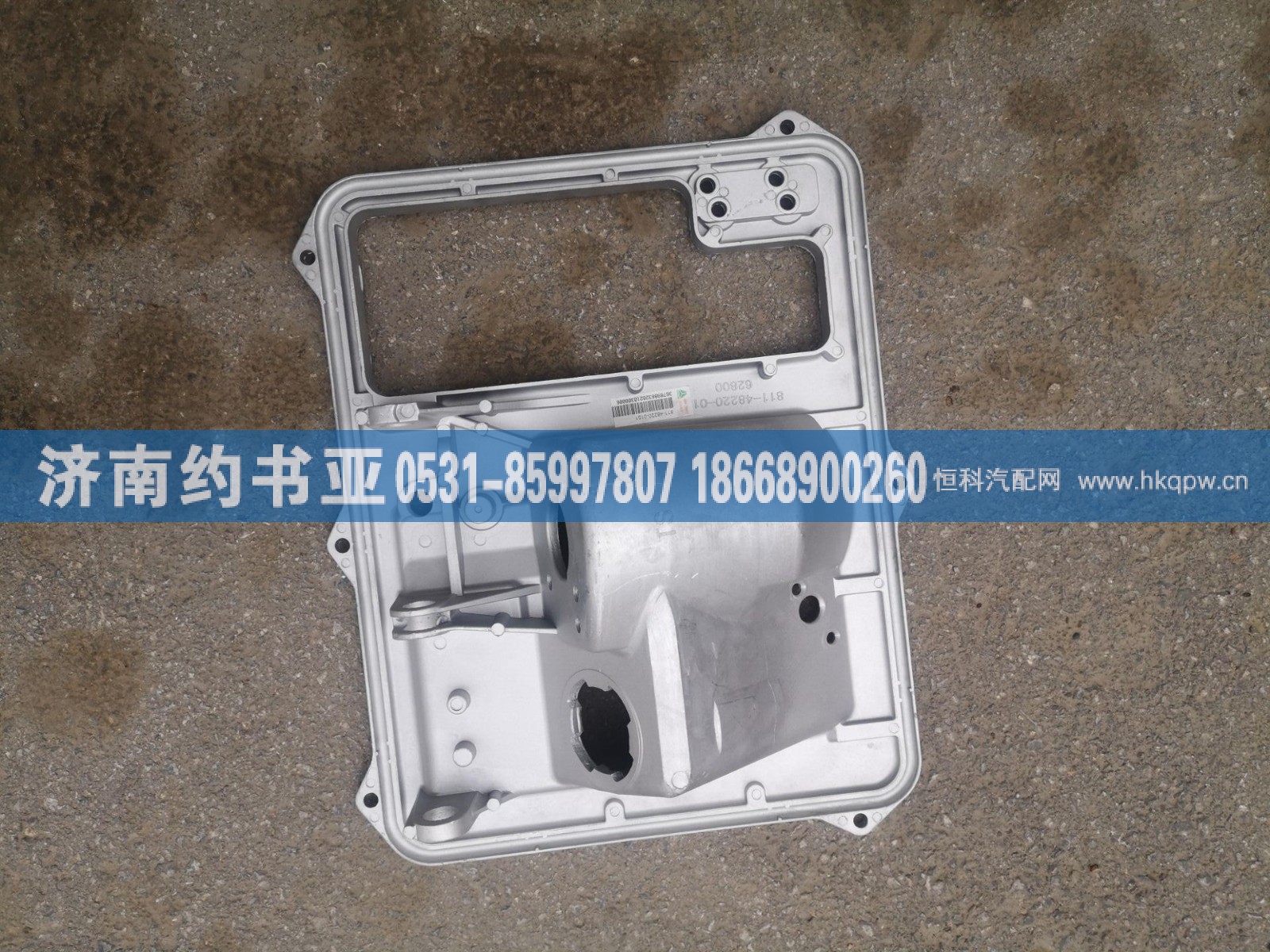 811-48220-0151组合踏板支架