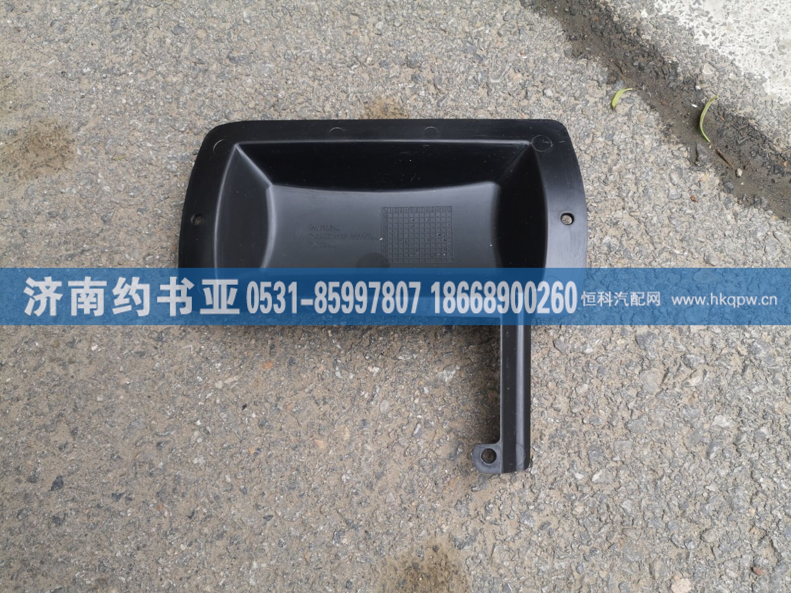 811W63903-0244上杂物箱右侧盖板