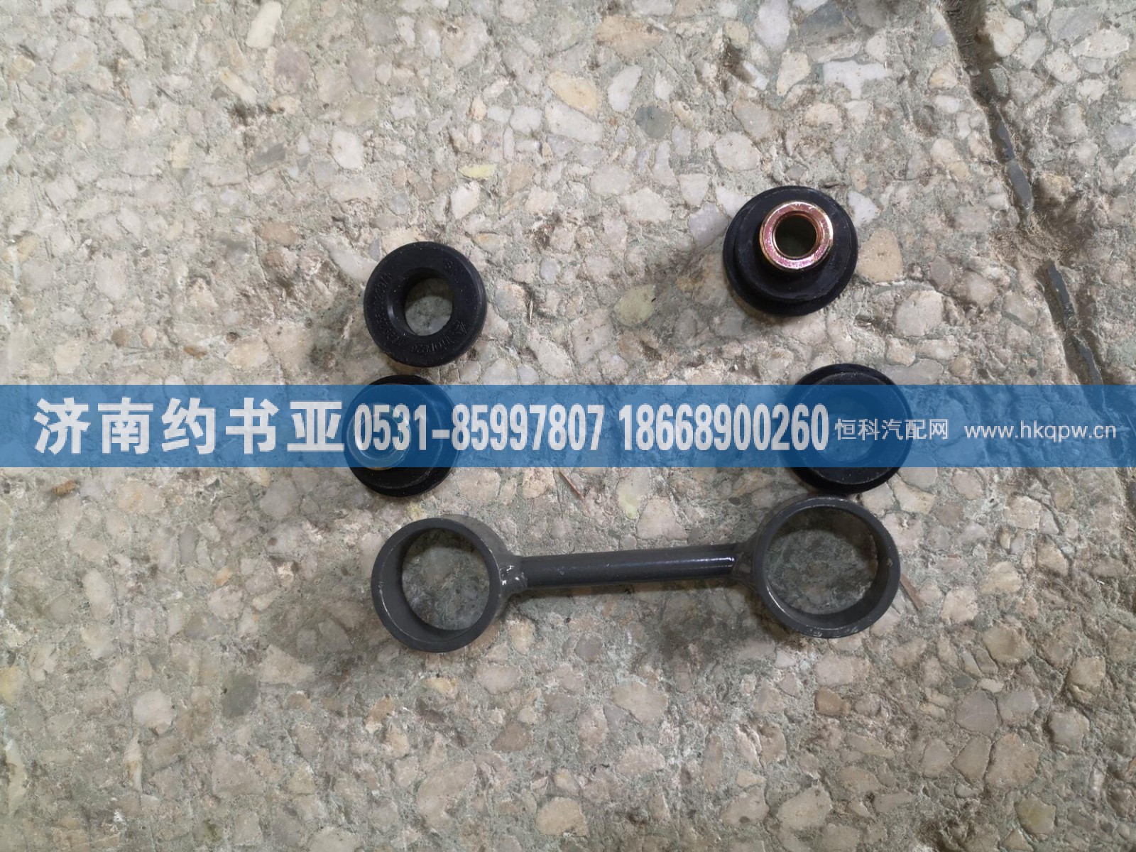 WG9925530192散熱器拉桿