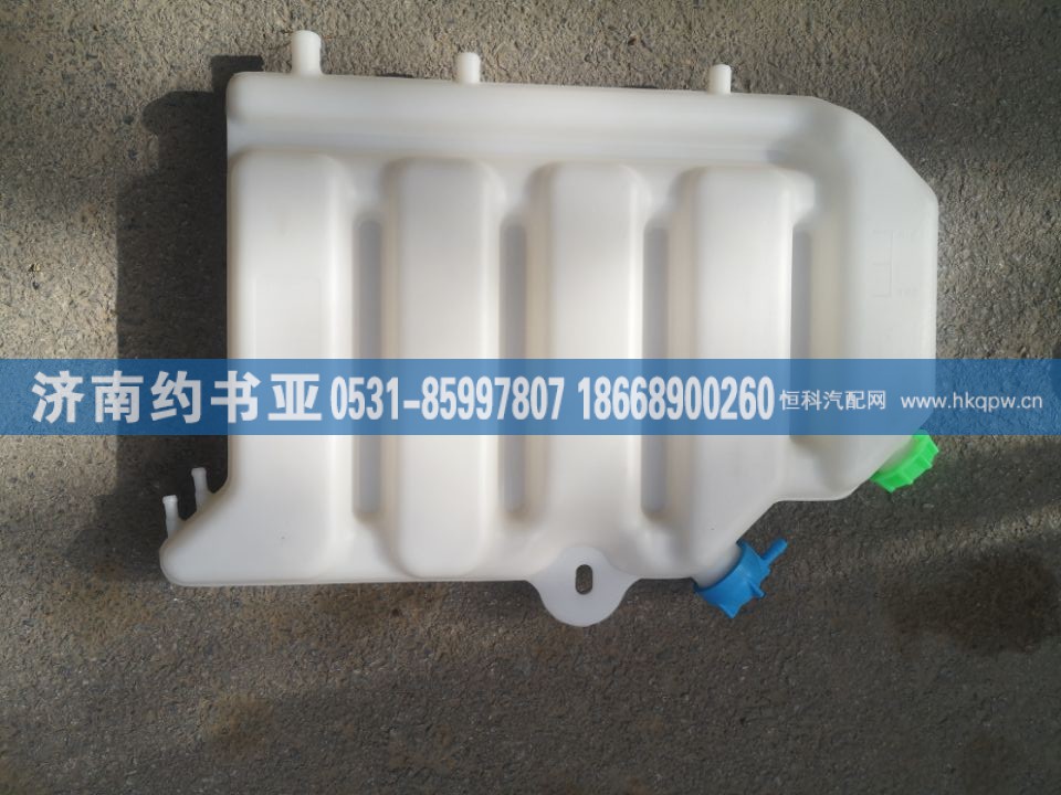 AZ9112530333新式膨胀水箱