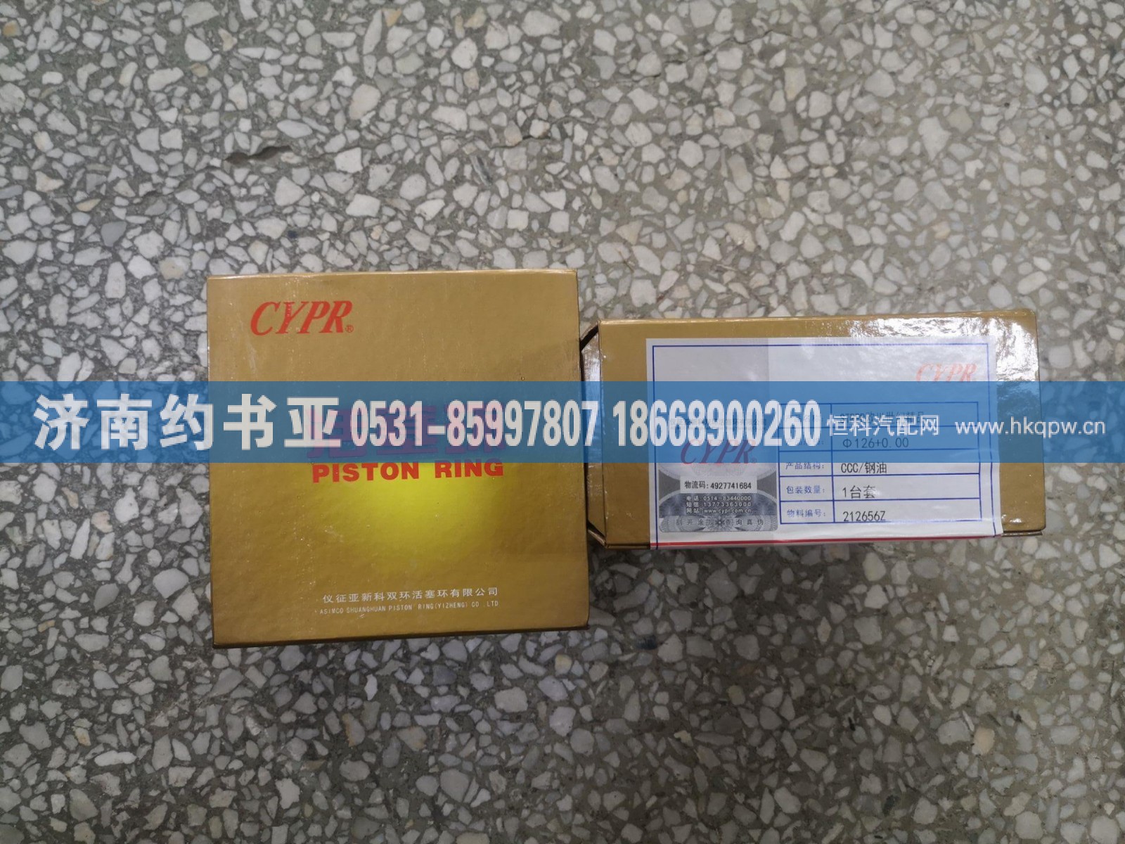 612600030051活塞环