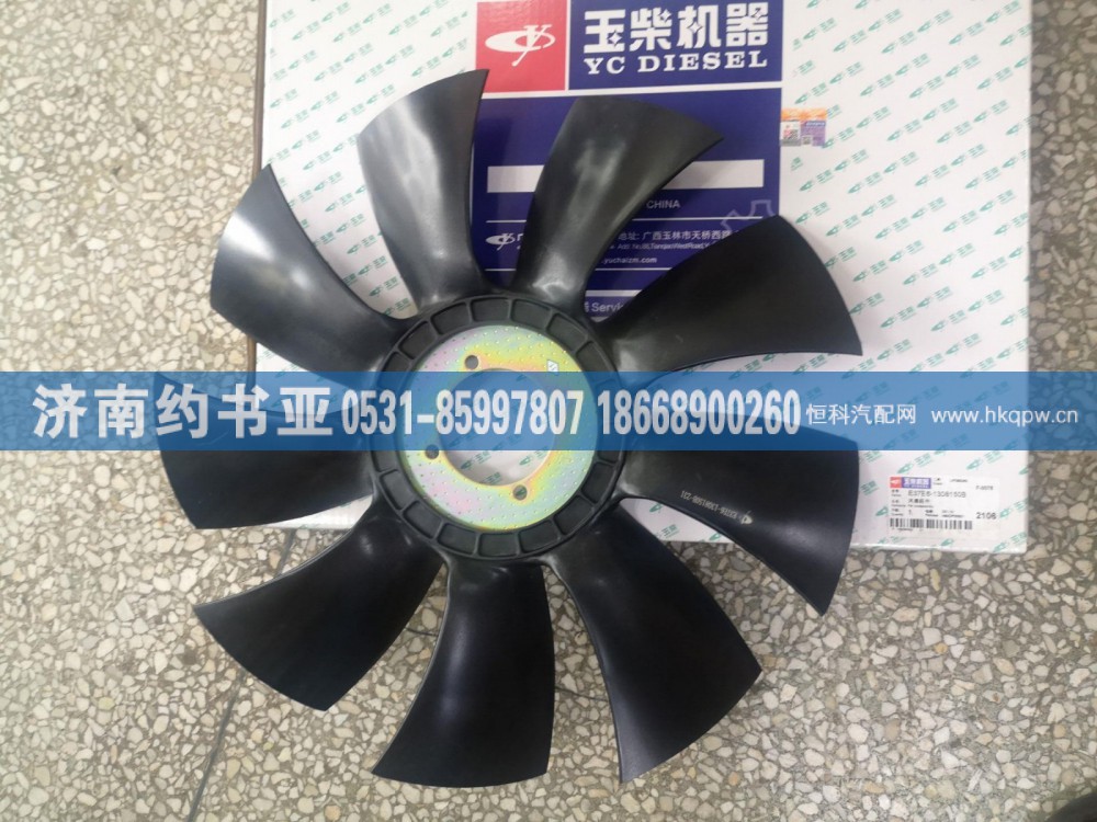 E37E6-1308150B風(fēng)扇葉