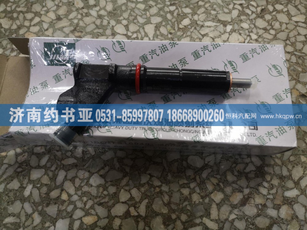 VG1246080036喷油器