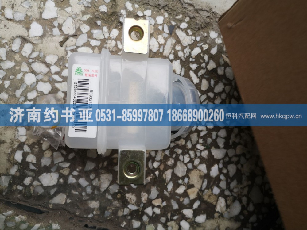 WG9323230052油壶
