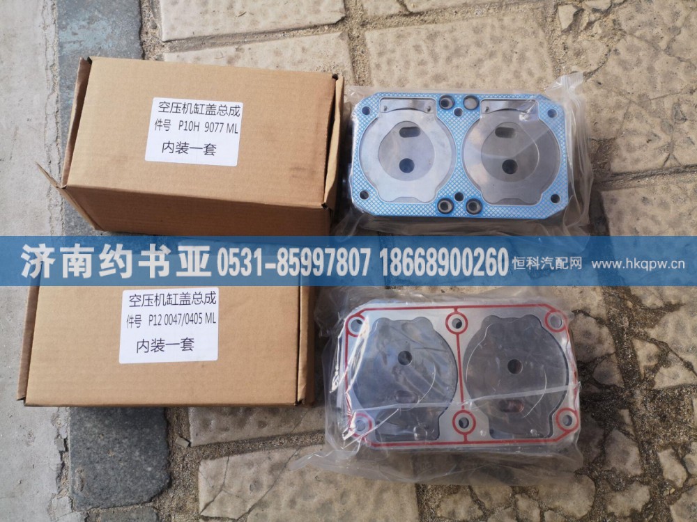 1000889077空壓機(jī)缸蓋總成