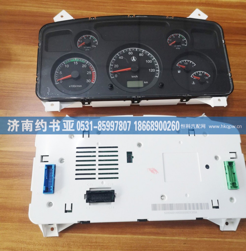 5205400148组合仪表