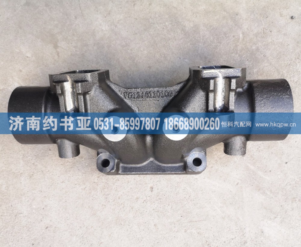 VG1246110109排氣管