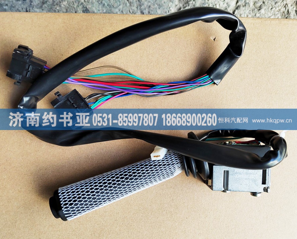 DZ97189584630组合开关