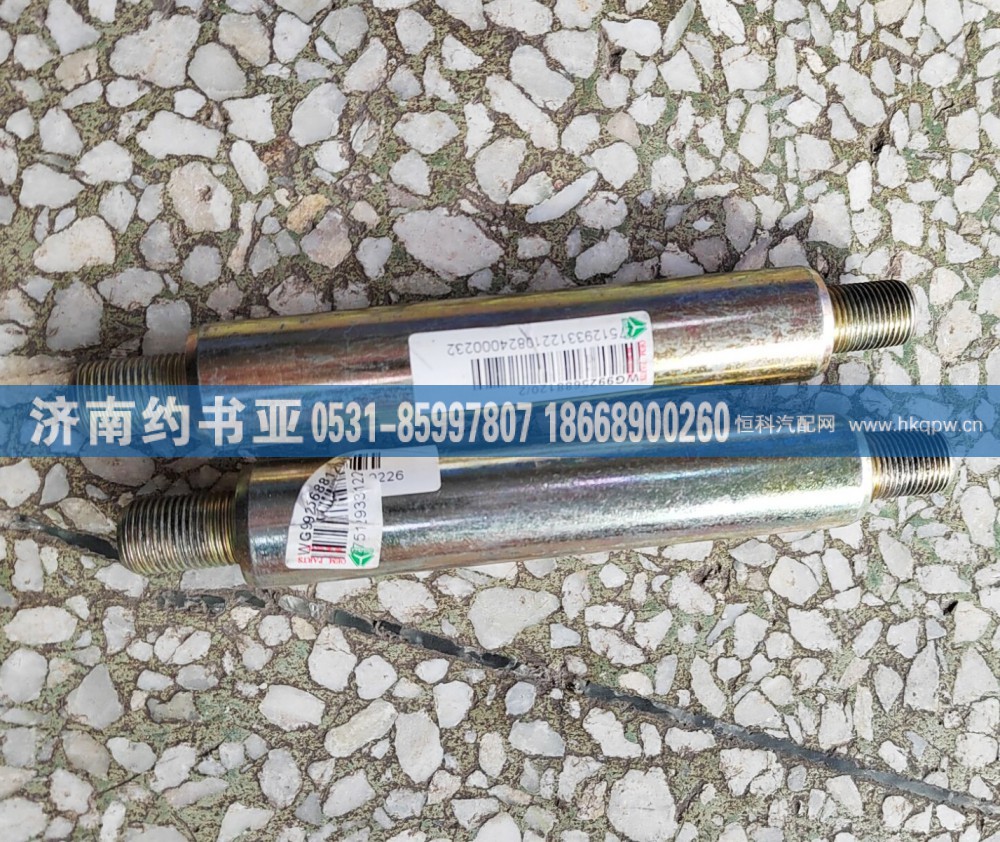 WG9925688120螺栓