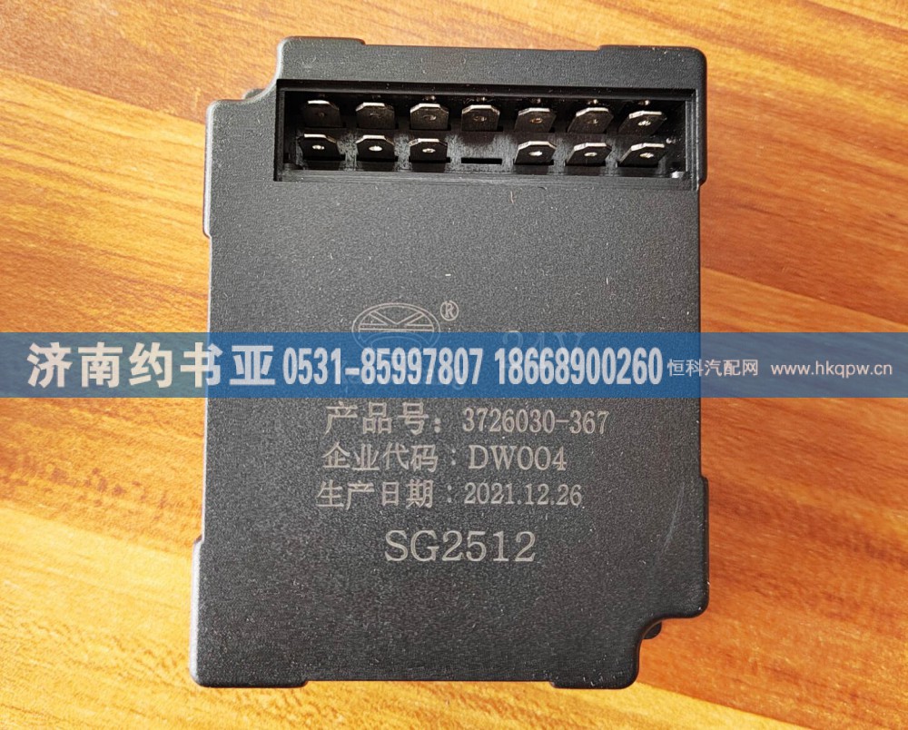 3726030-367闪光器