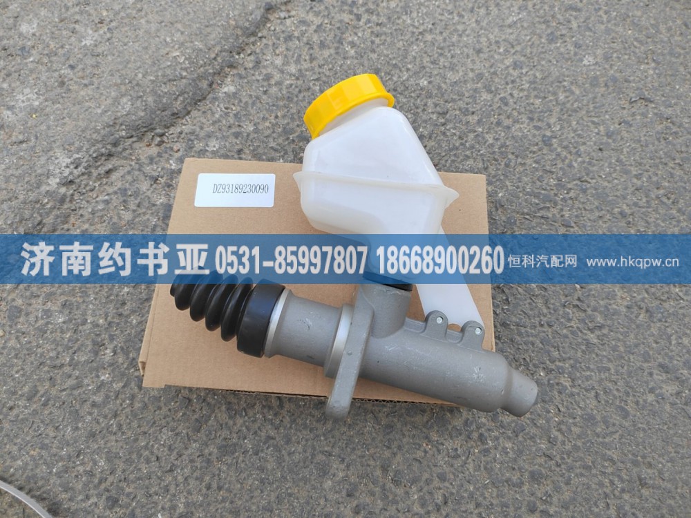 DZ93189230090离合器总泵