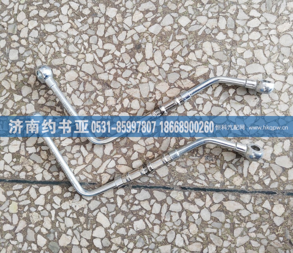 VG1034080017润滑油管