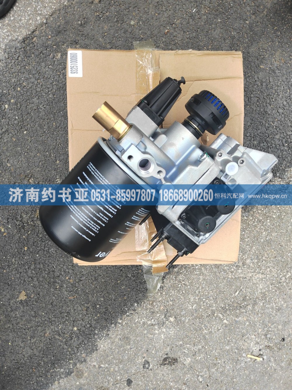 9325100060干燥器