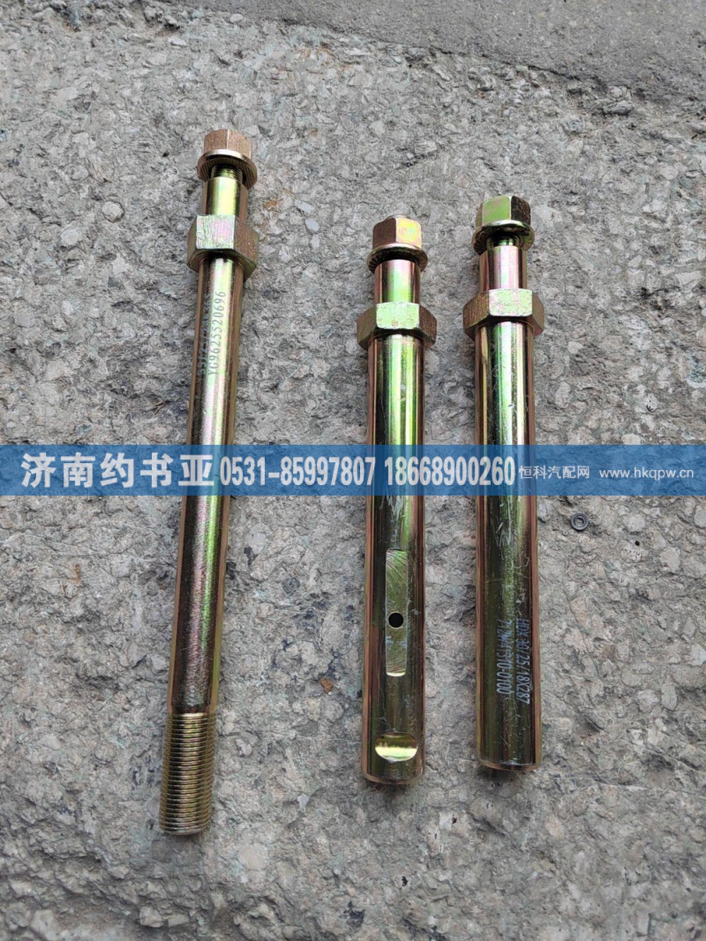 712W41310-0100前鋼板銷