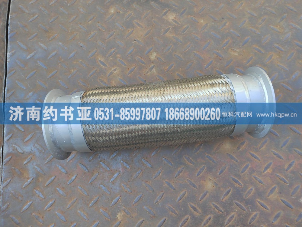 1203040-50A绕性软管